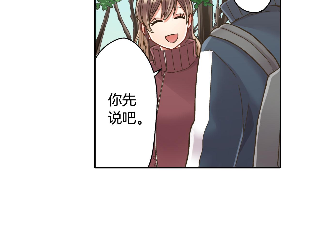 第120话 去提分手(1/2)-第121话