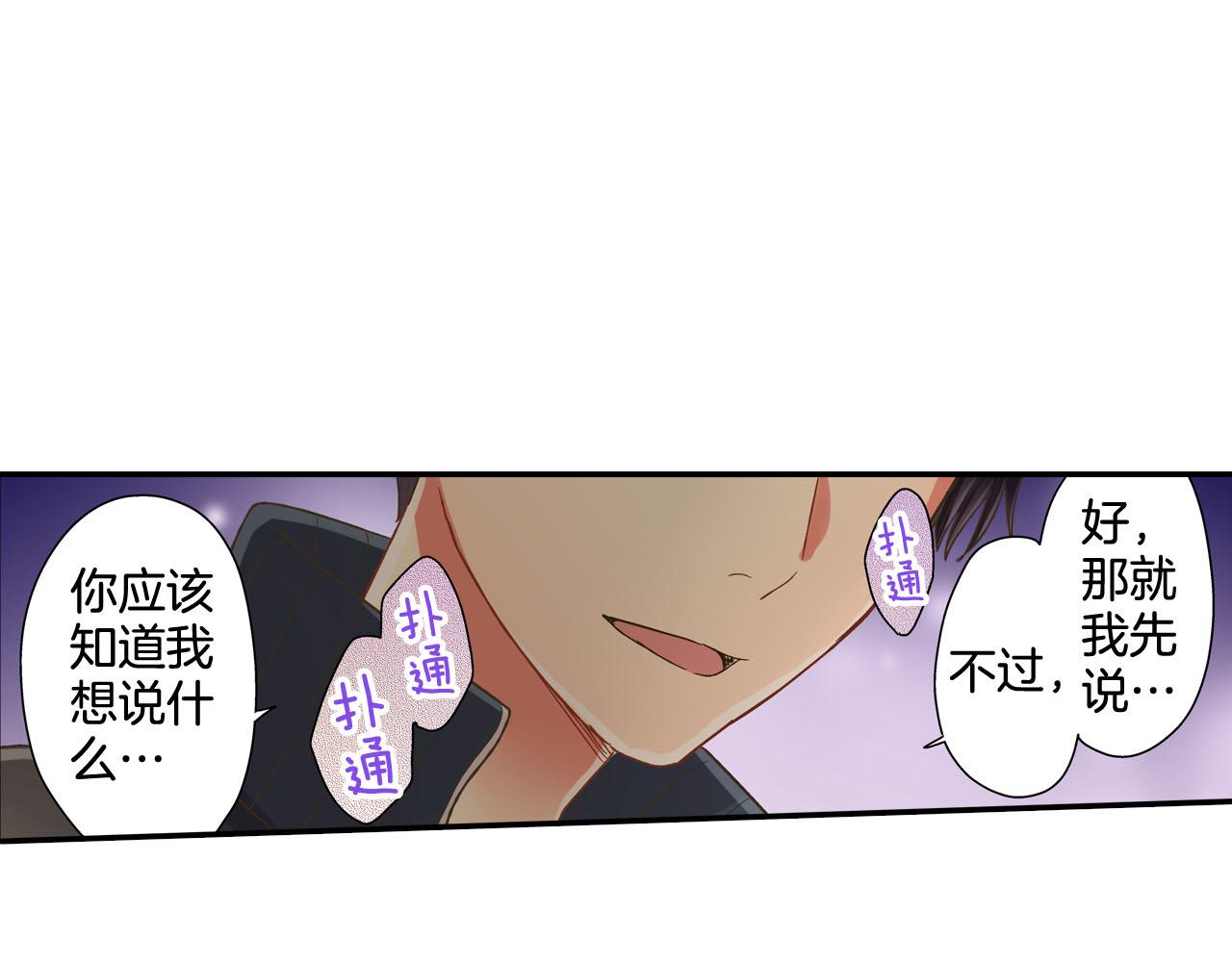 第120话 去提分手(1/2)-第121话