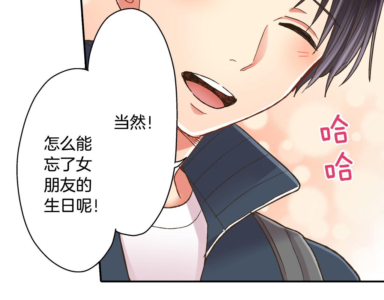 第120话 去提分手(1/2)-第121话