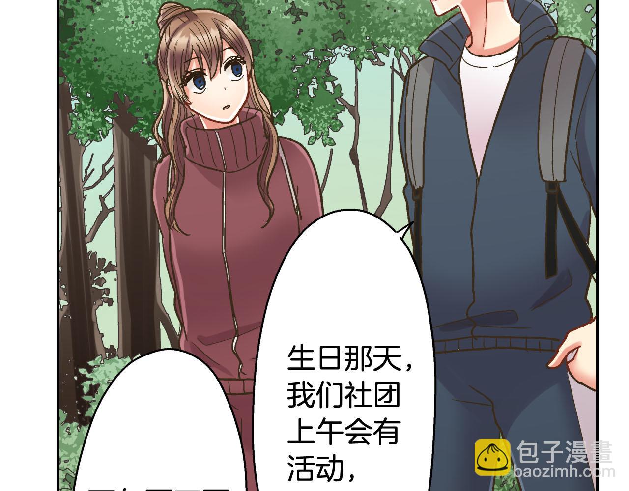 第120话 去提分手(1/2)-第121话