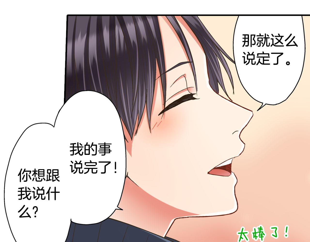 第120话 去提分手(1/2)-第121话