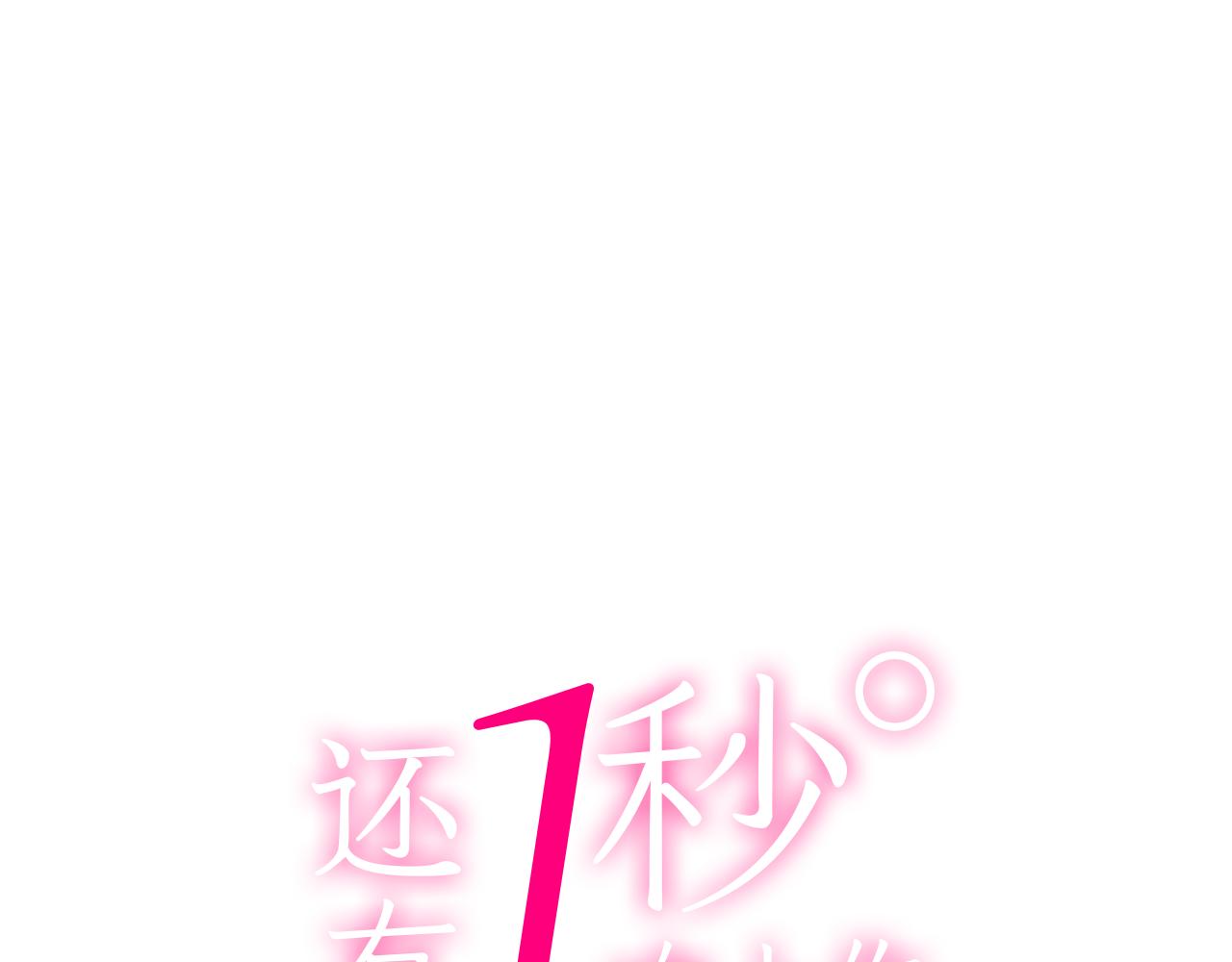 第122话 心动(1/2)-第123话