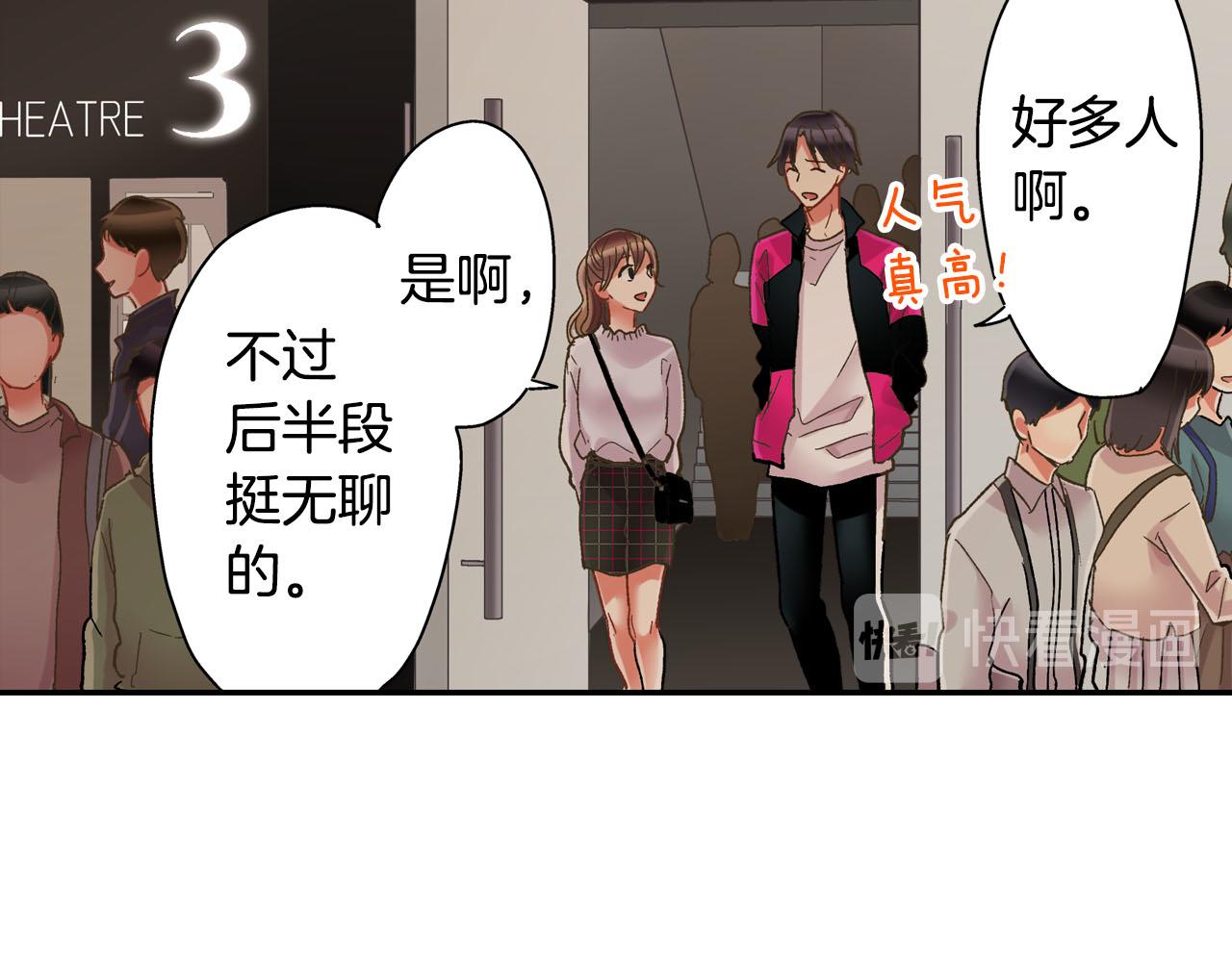第124话 约会途中(1/2)-第125话