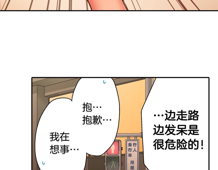 第132话 助攻已上线？(1/2)-第17话