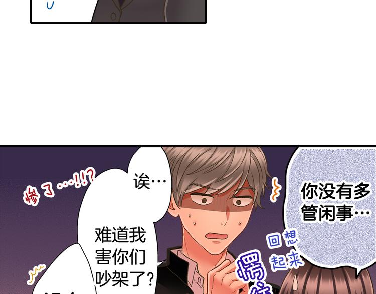 第132话 助攻已上线？(1/2)-第17话