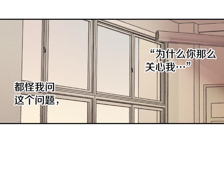 第134话 不用答复的告白(1/2)-第19话