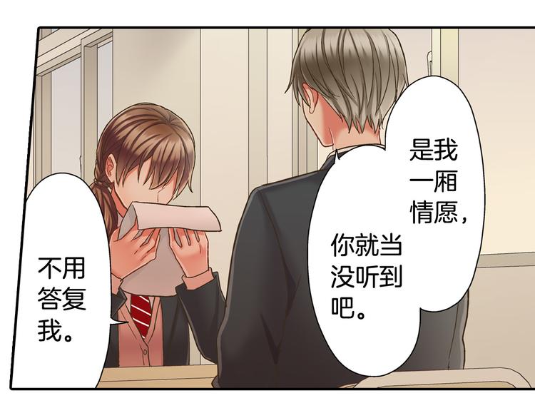 第134话 不用答复的告白(1/2)-第19话