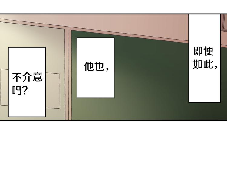 第134话 不用答复的告白(1/2)-第19话
