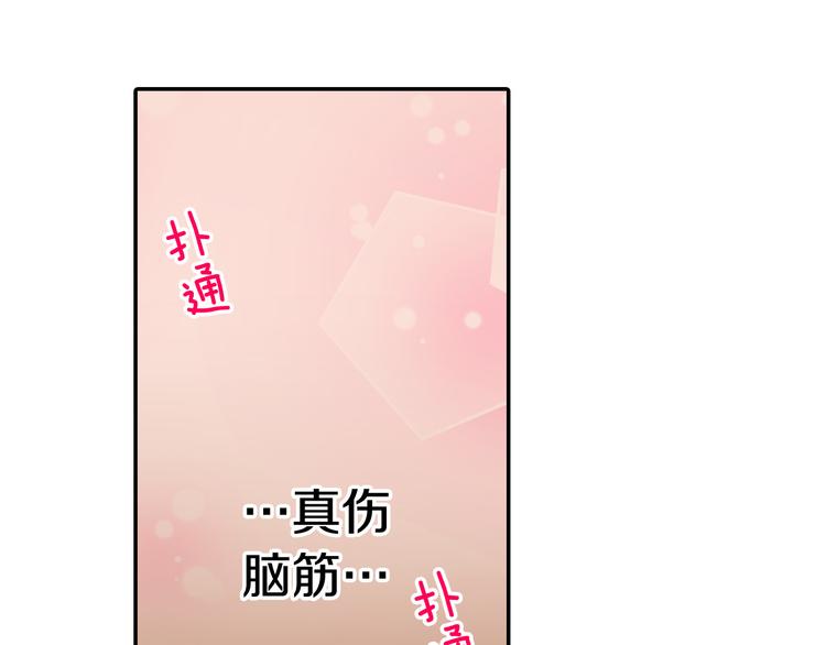 第134话 不用答复的告白(1/2)-第19话