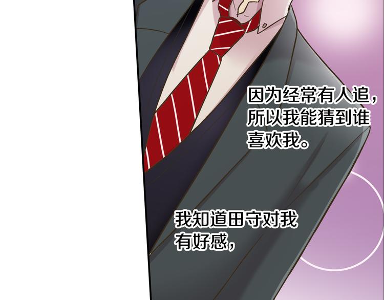 第134话 不用答复的告白(1/2)-第19话