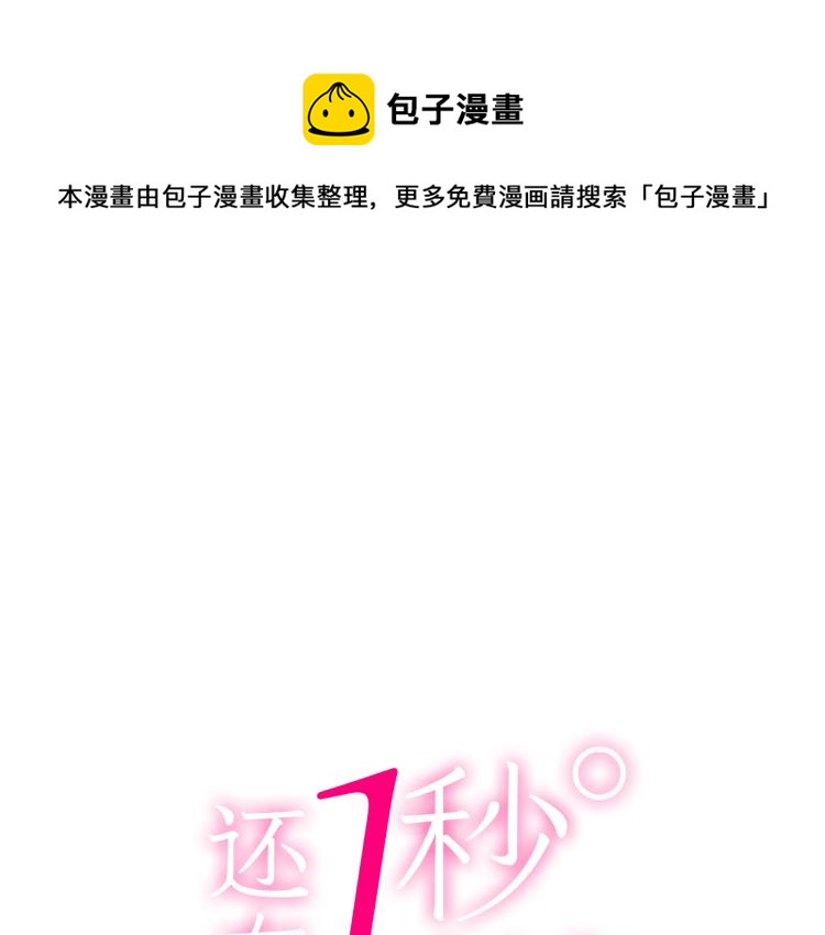 第138话 女友查岗(1/2)-第23话