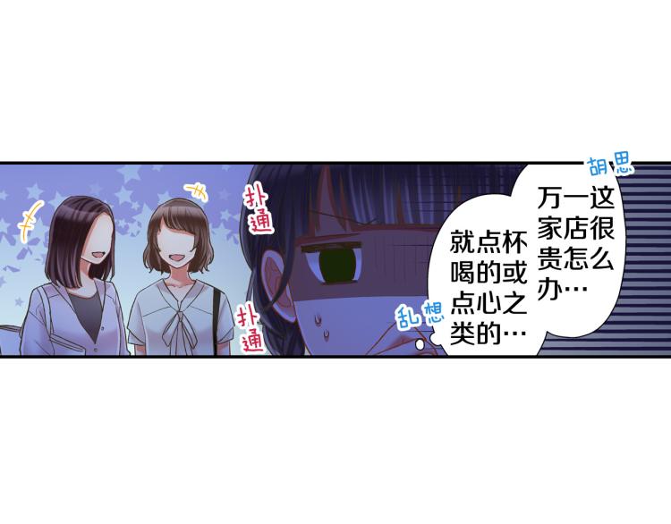 第138话 女友查岗(1/2)-第23话