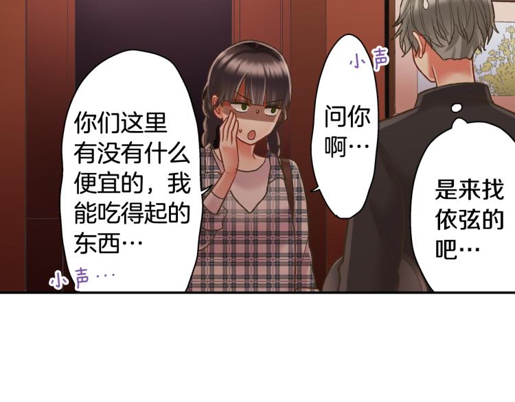 第138话 女友查岗(1/2)-第23话