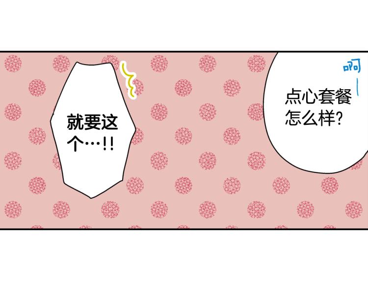 第138话 女友查岗(1/2)-第23话