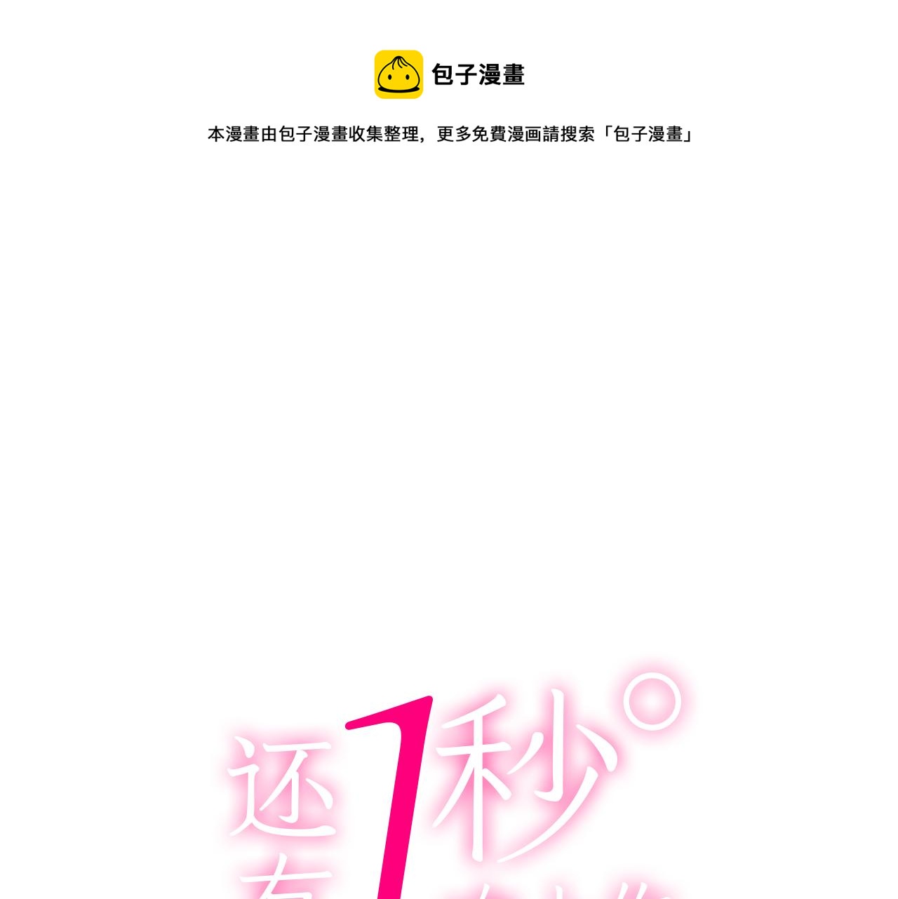 第144话 冠军诞生！(1/2)-第29话