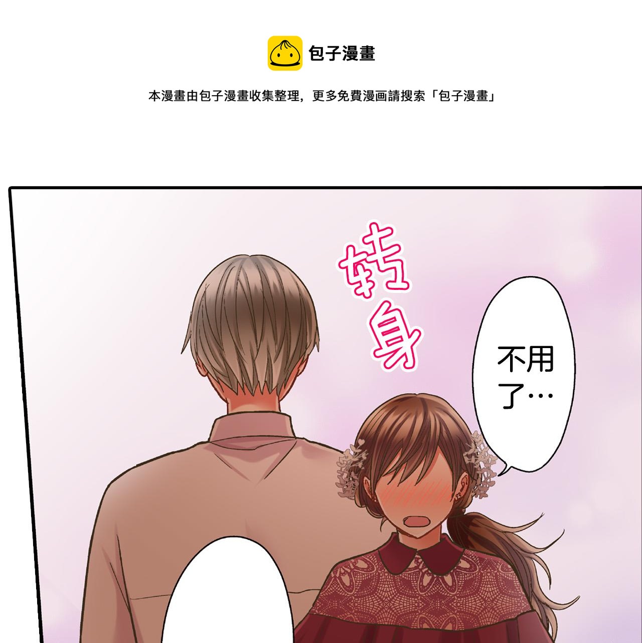 第148话 难忘回忆(1/2)-第33话