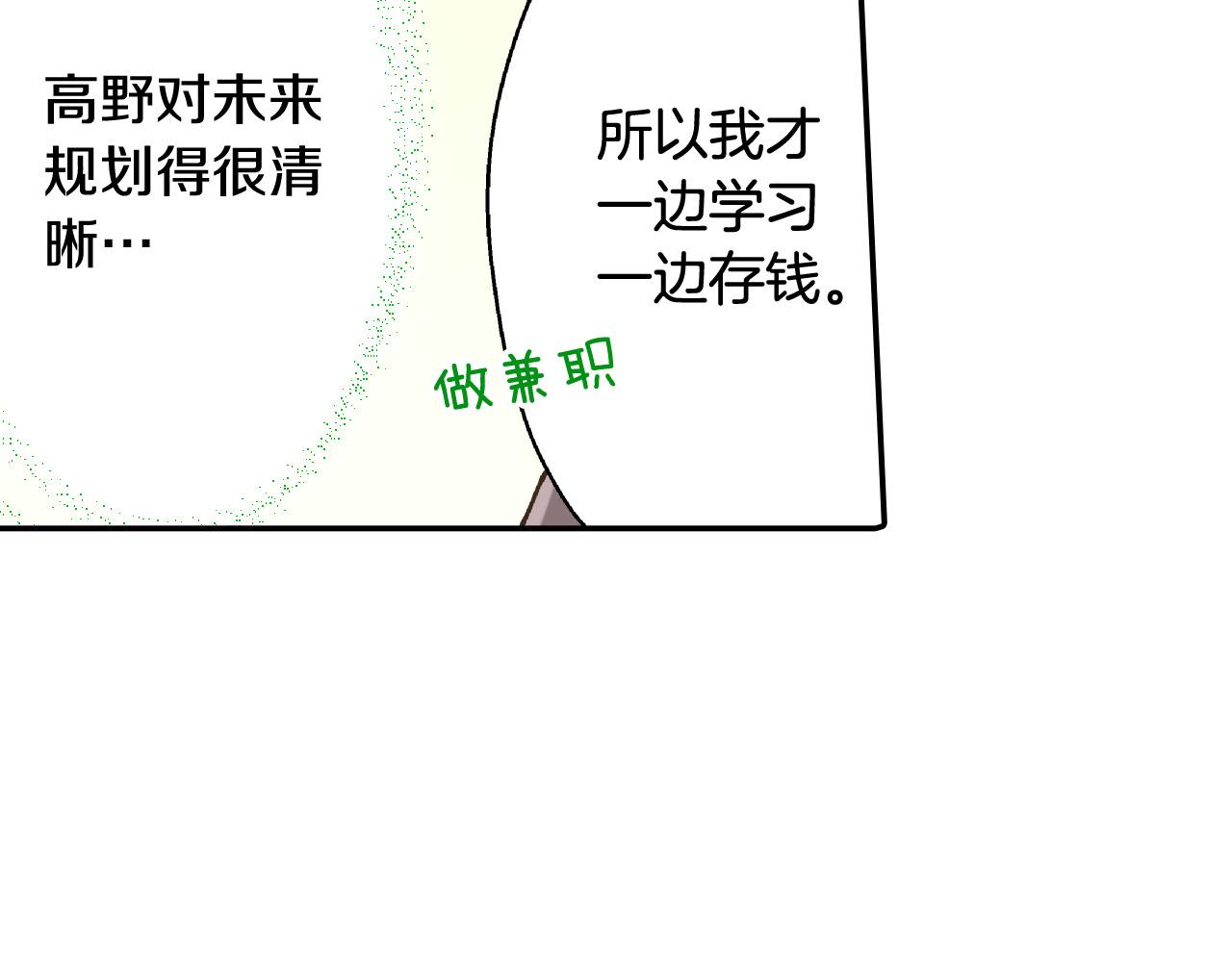 第152话 坦诚(1/2)-第37话
