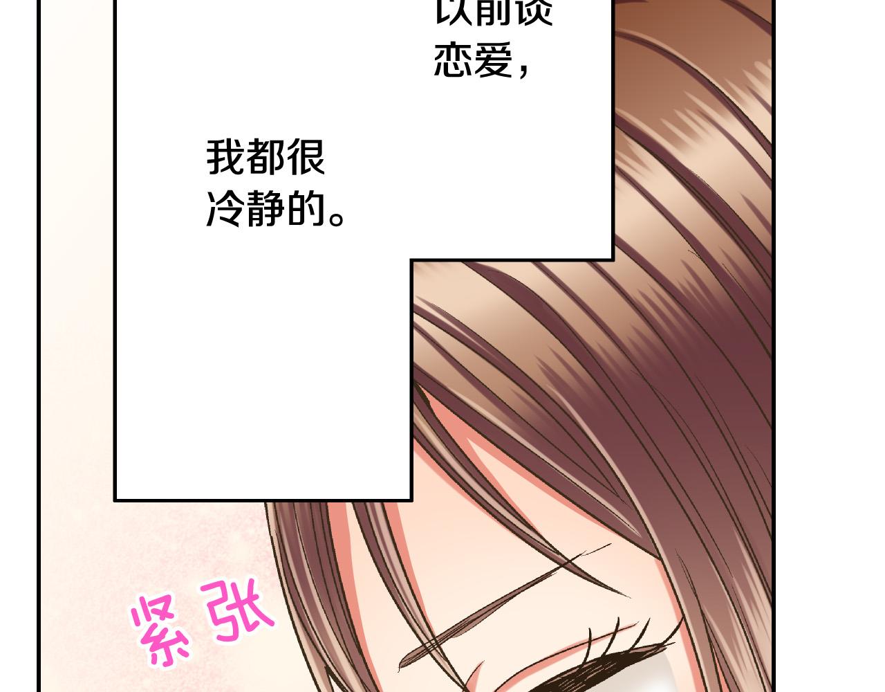 第156话 大胆求爱！(1/2)-第41话