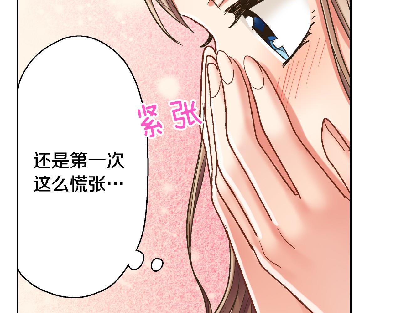 第156话 大胆求爱！(1/2)-第41话