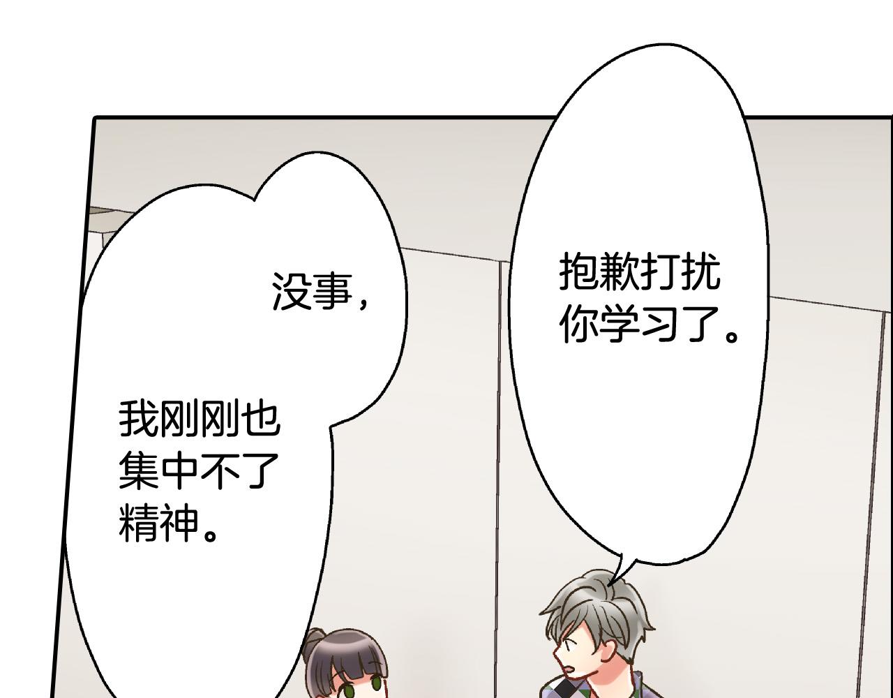 第156话 大胆求爱！(1/2)-第41话