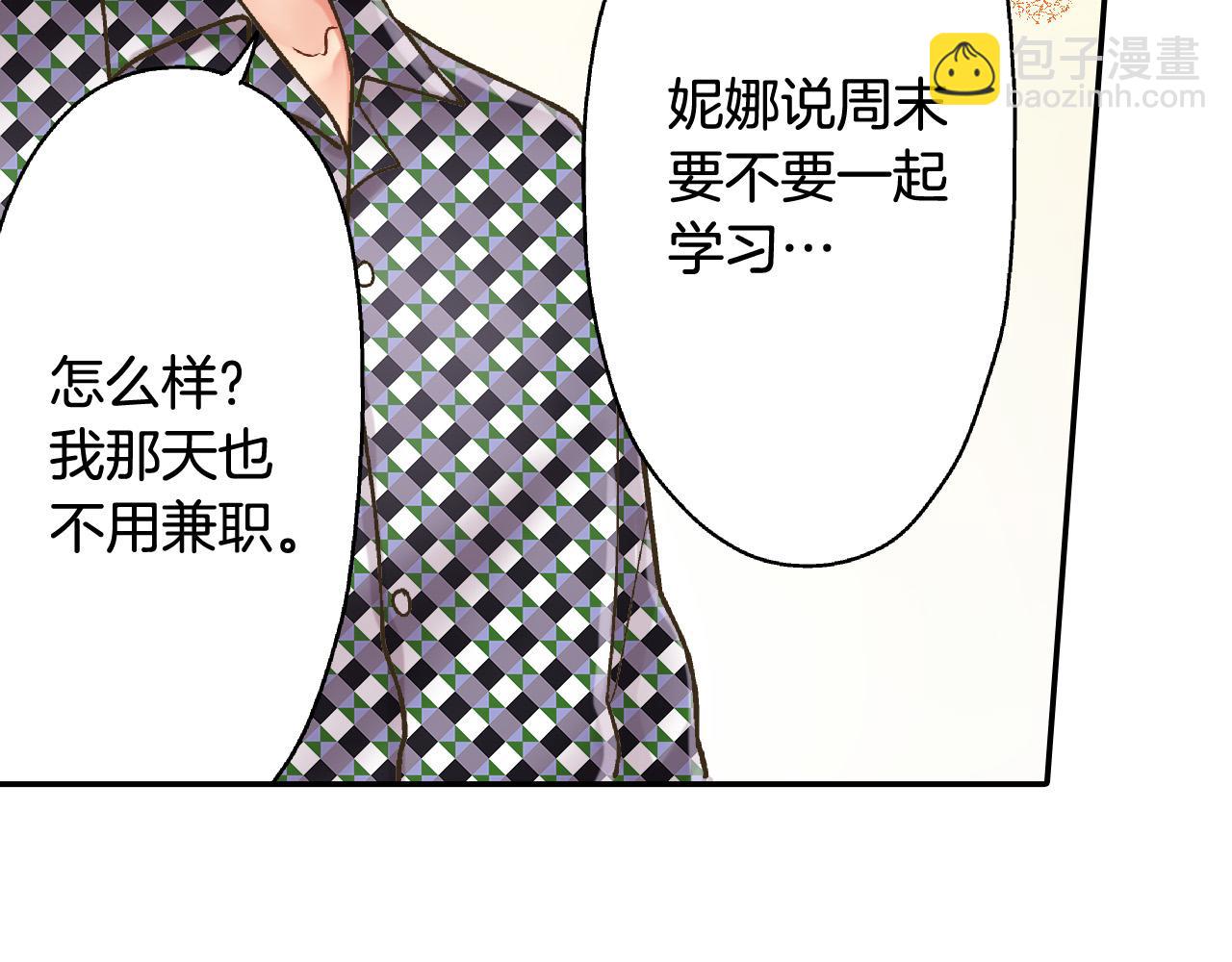 第156话 大胆求爱！(1/2)-第41话