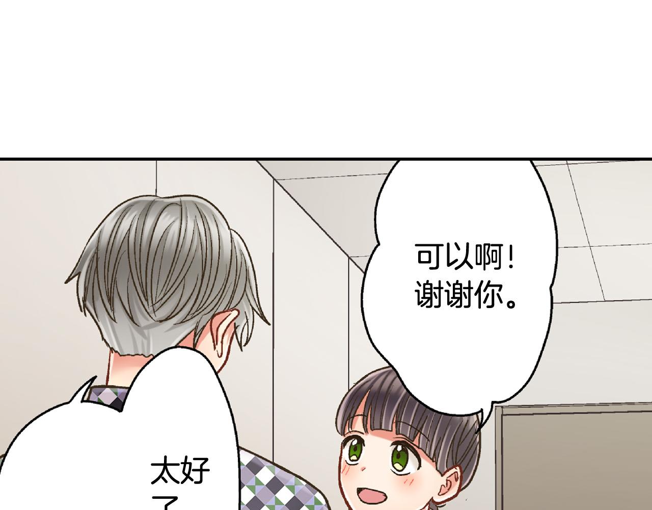 第156话 大胆求爱！(1/2)-第41话