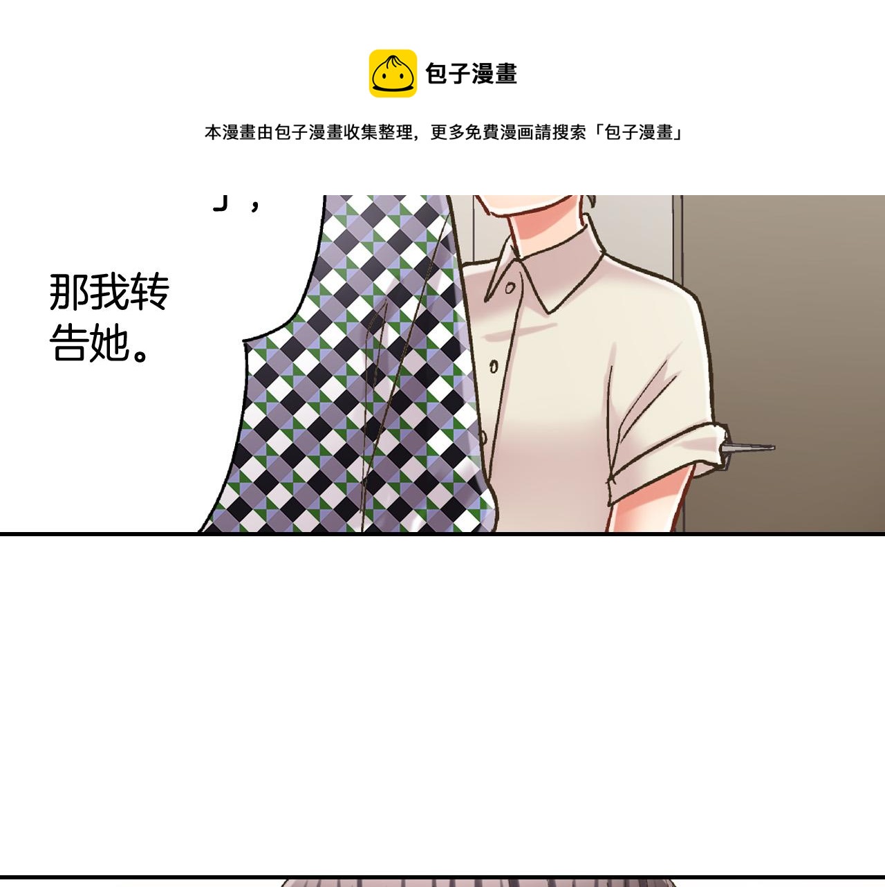 第156话 大胆求爱！(1/2)-第41话