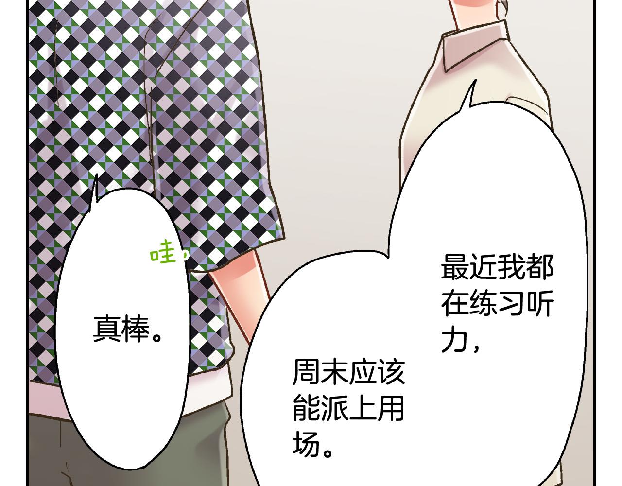 第156话 大胆求爱！(1/2)-第41话