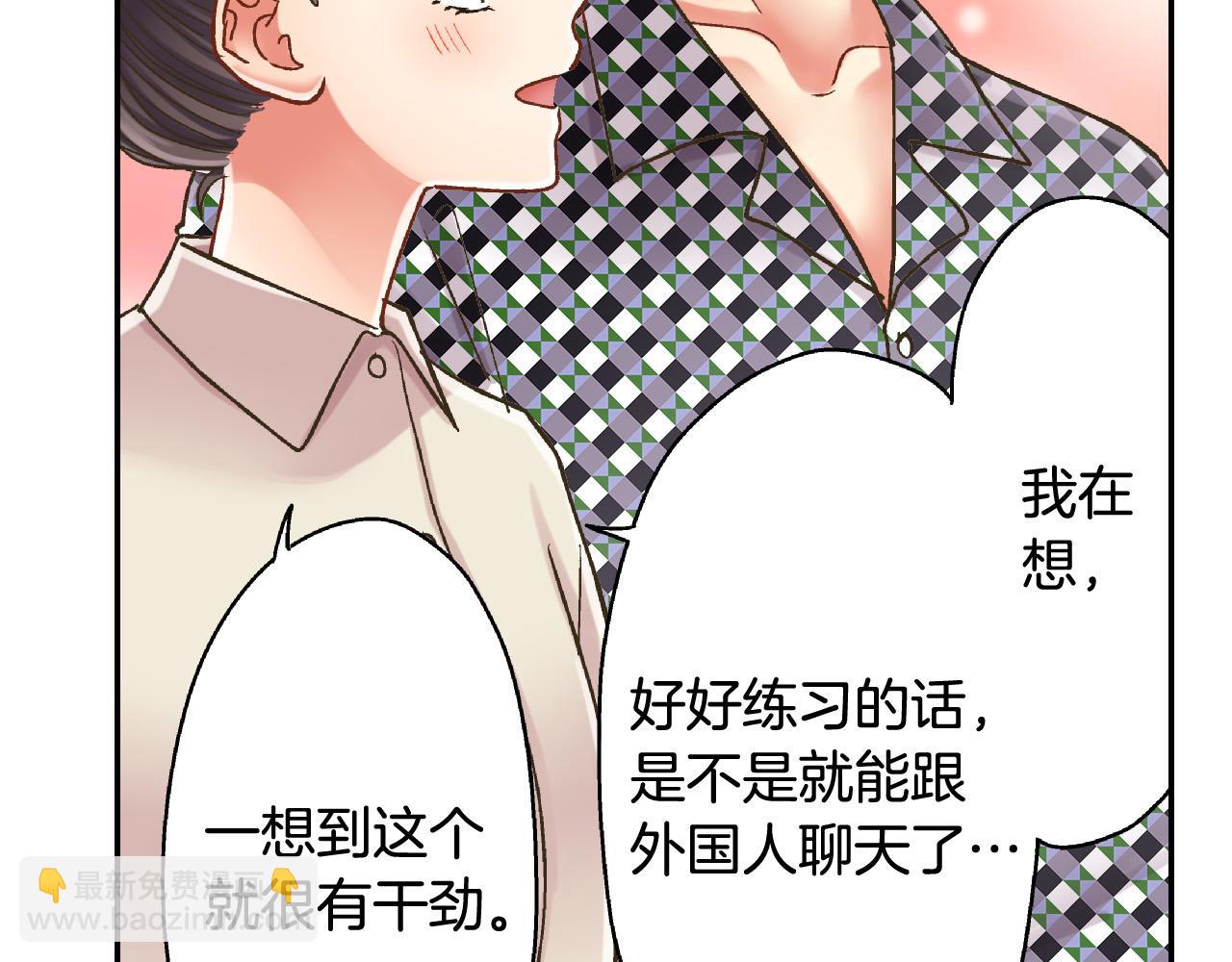 第156话 大胆求爱！(1/2)-第41话