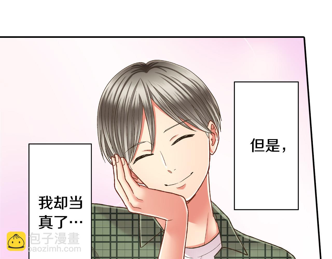 第156话 大胆求爱！(1/2)-第41话