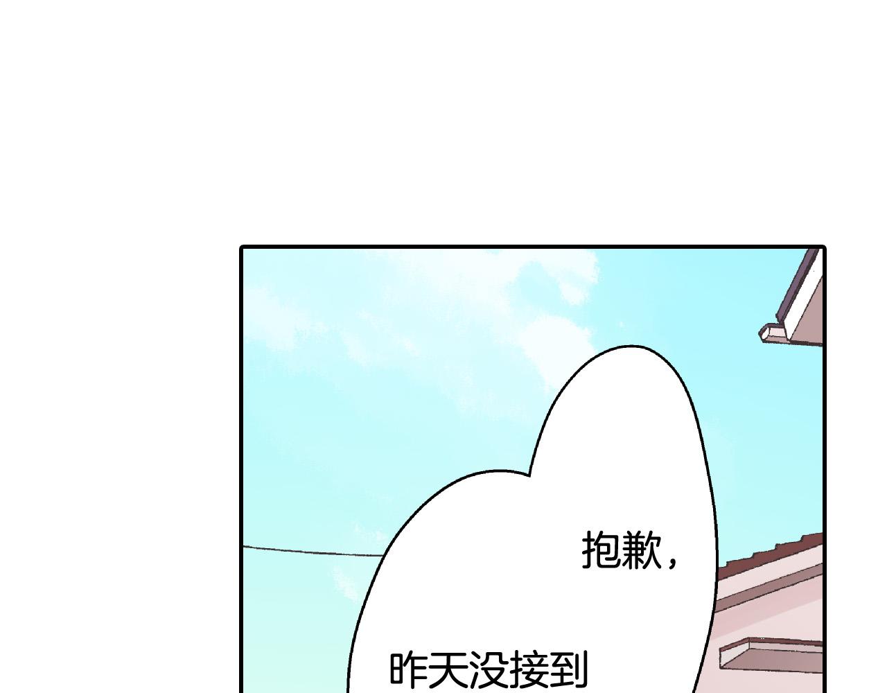 第158话 保守秘密(1/2)-第91话