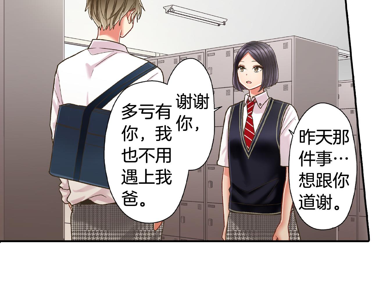 第158话 保守秘密(1/2)-第91话