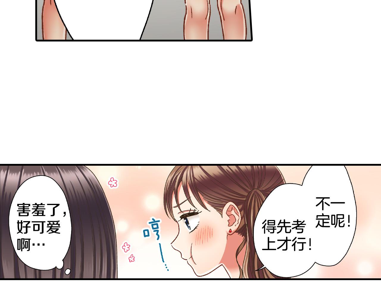 第159话 贴面礼(1/2)-第115话