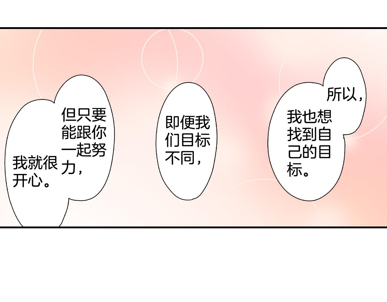第162话 叉开话题(1/2)-第133话