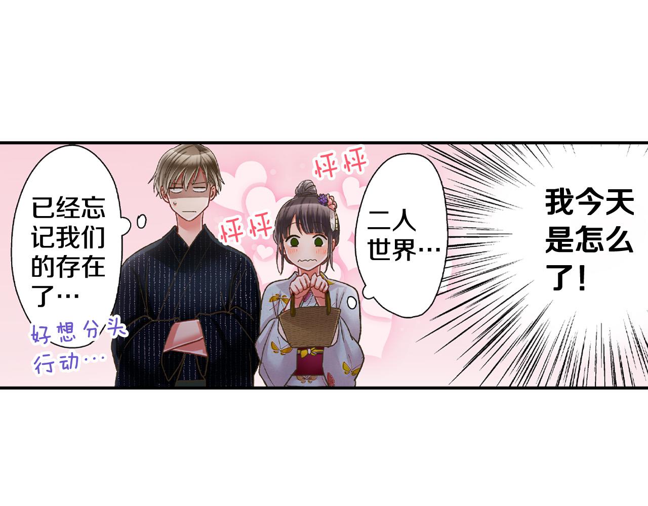 第166话 分开约会(1/2)-第137话