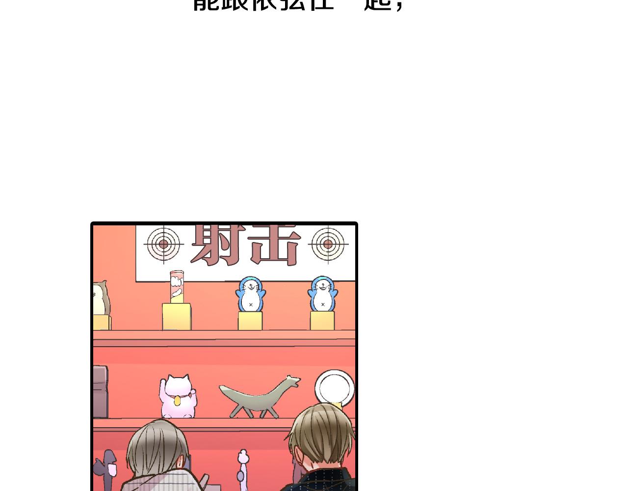 第166话 分开约会(1/2)-第137话