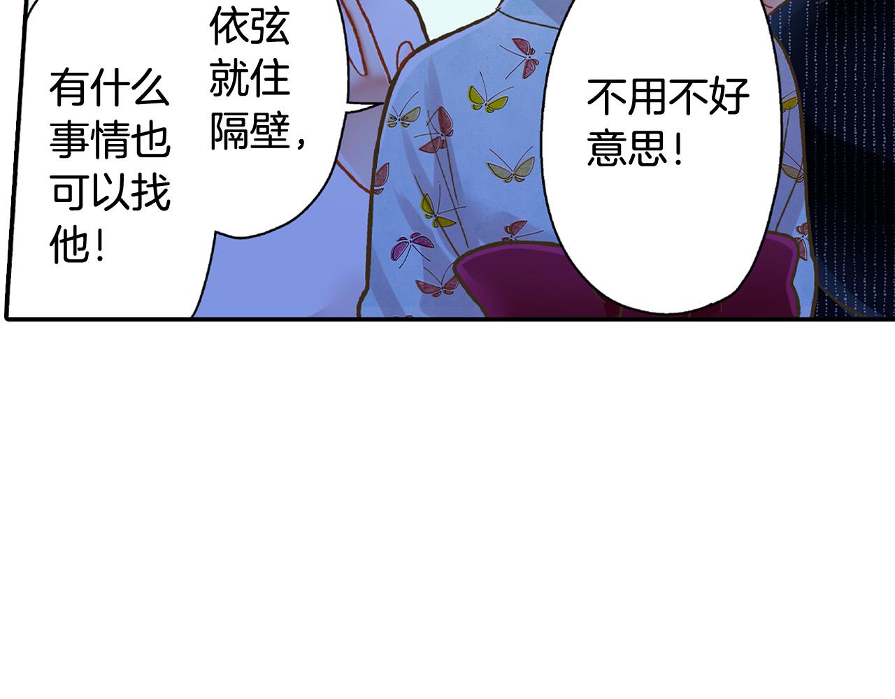 第170话 生分(1/2)-第141话