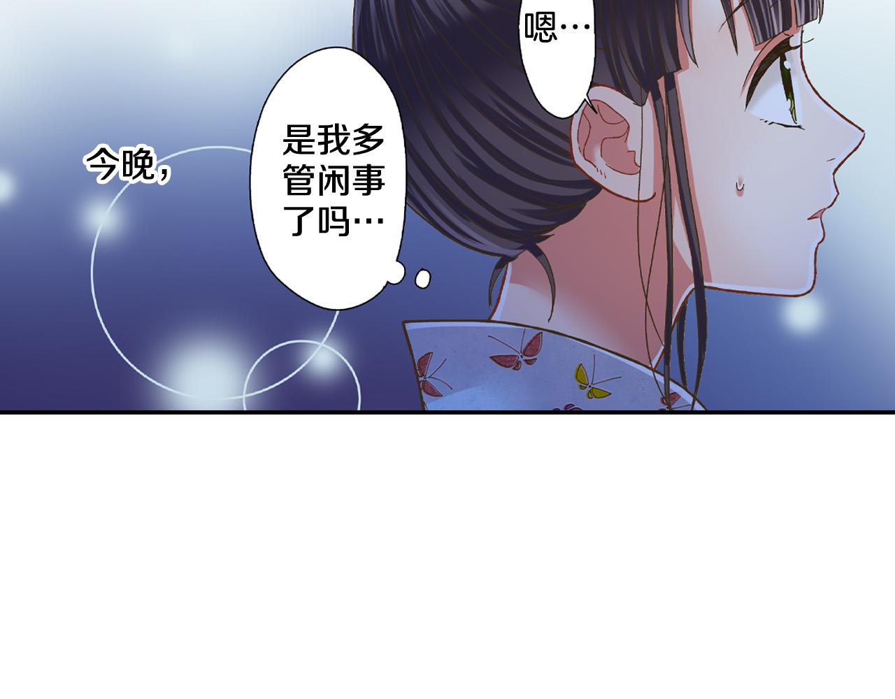 第170话 生分(1/2)-第141话