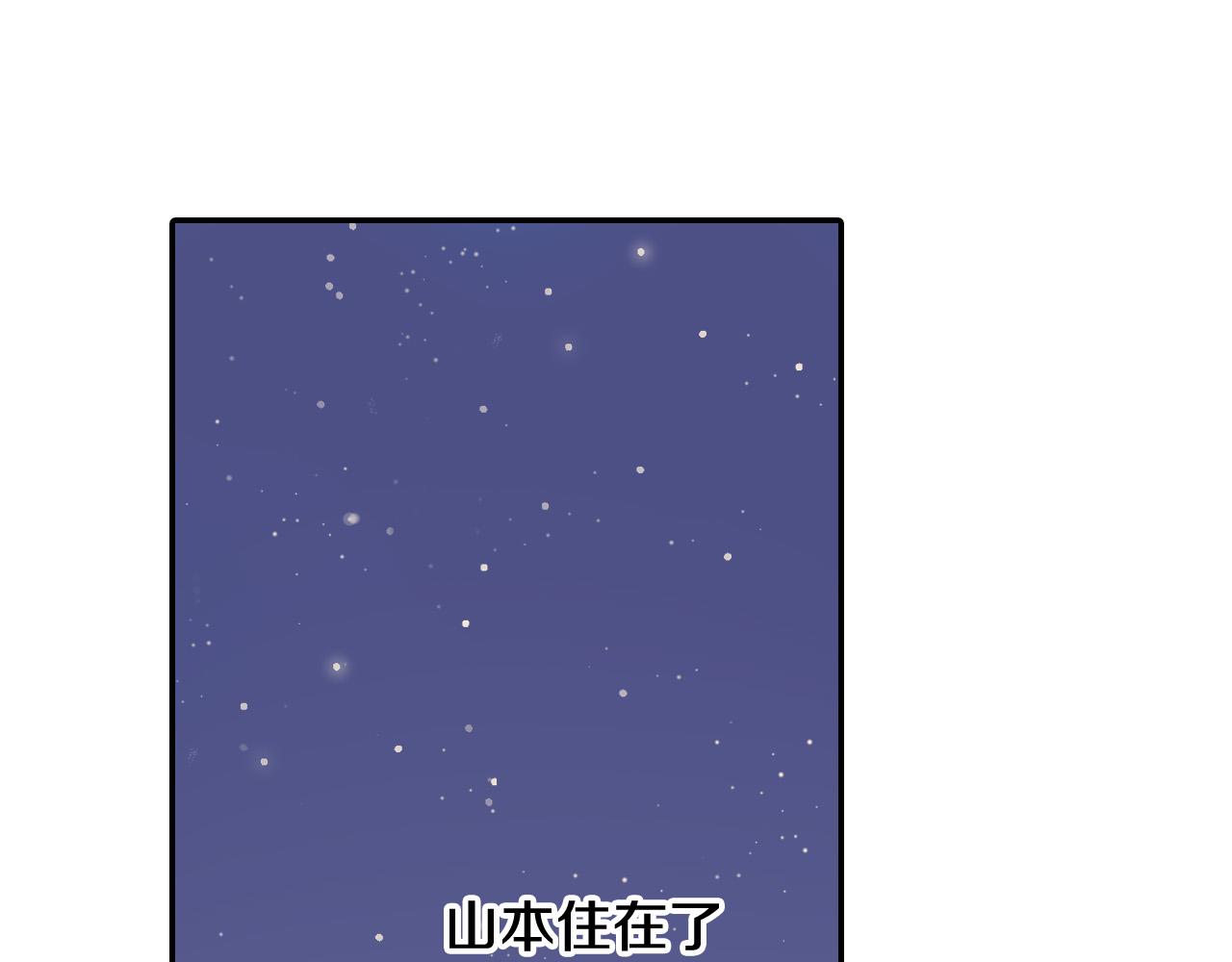 第170话 生分(1/2)-第141话