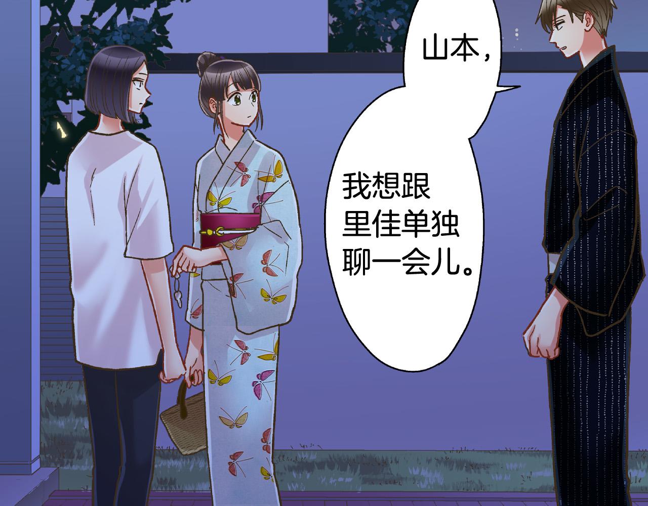 第170话 生分(1/2)-第141话