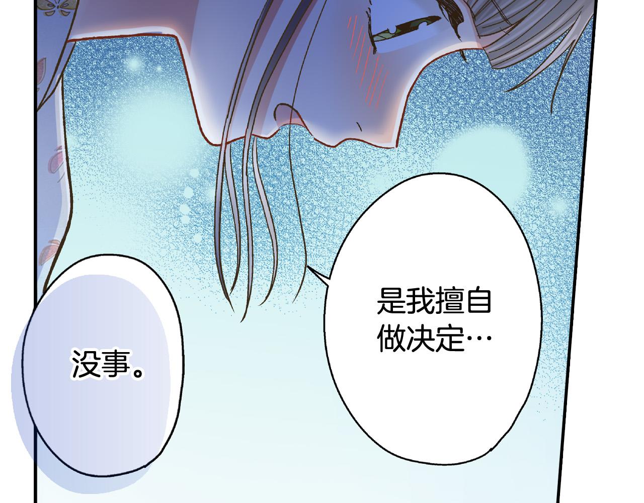 第170话 生分(1/2)-第141话