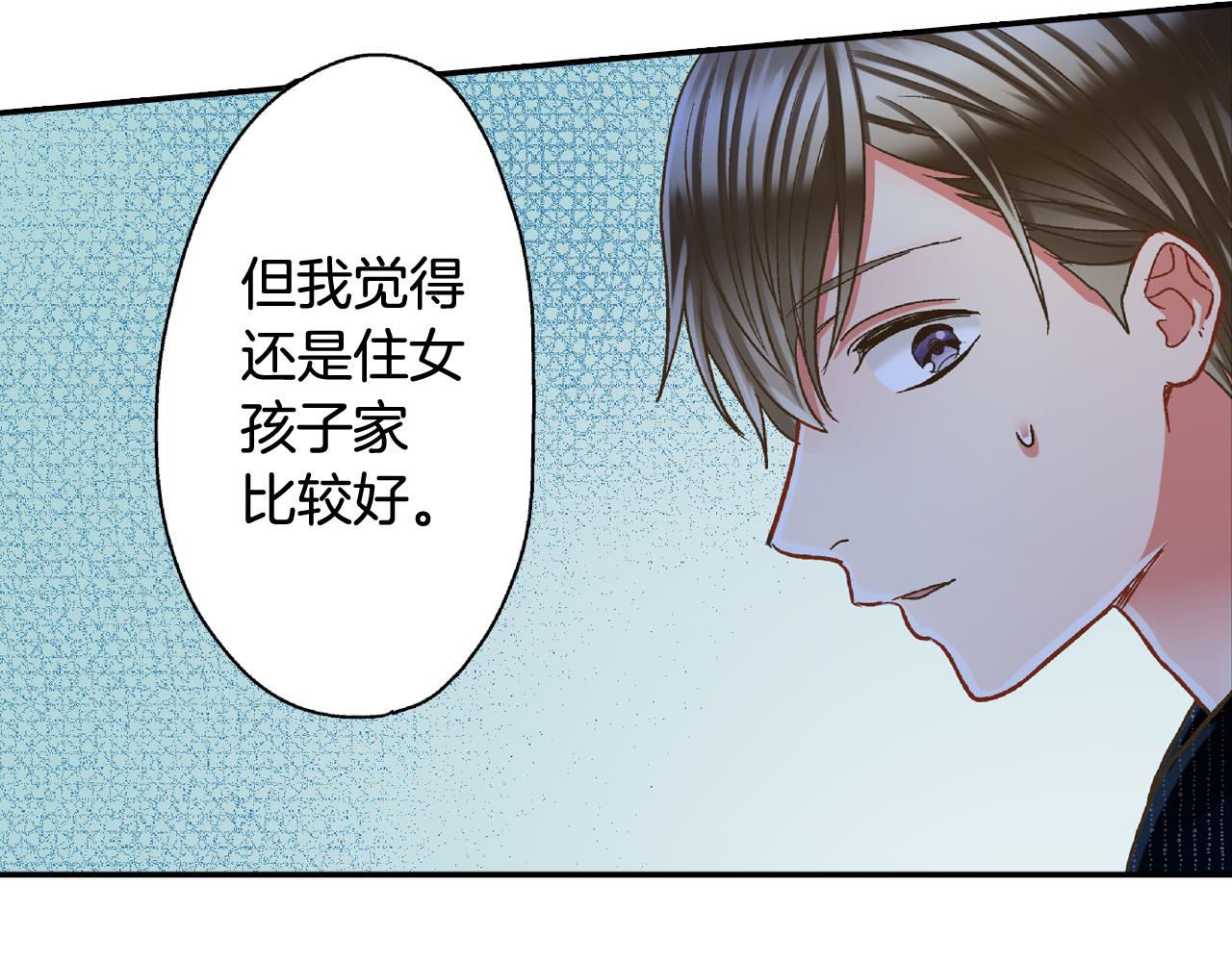 第170话 生分(1/2)-第141话