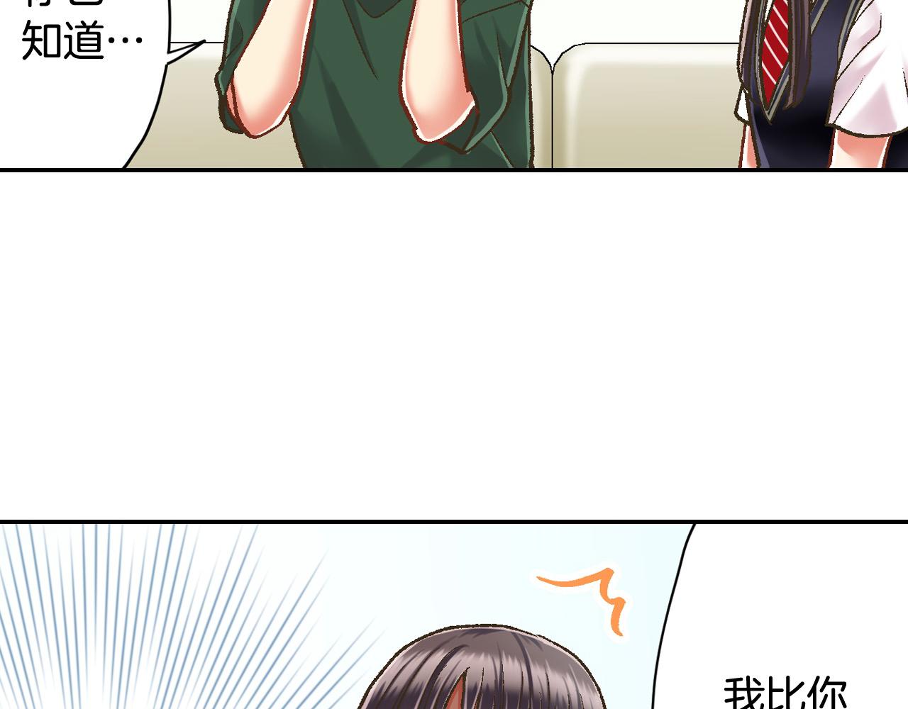 第182话 我们和好吧(1/2)-第153话