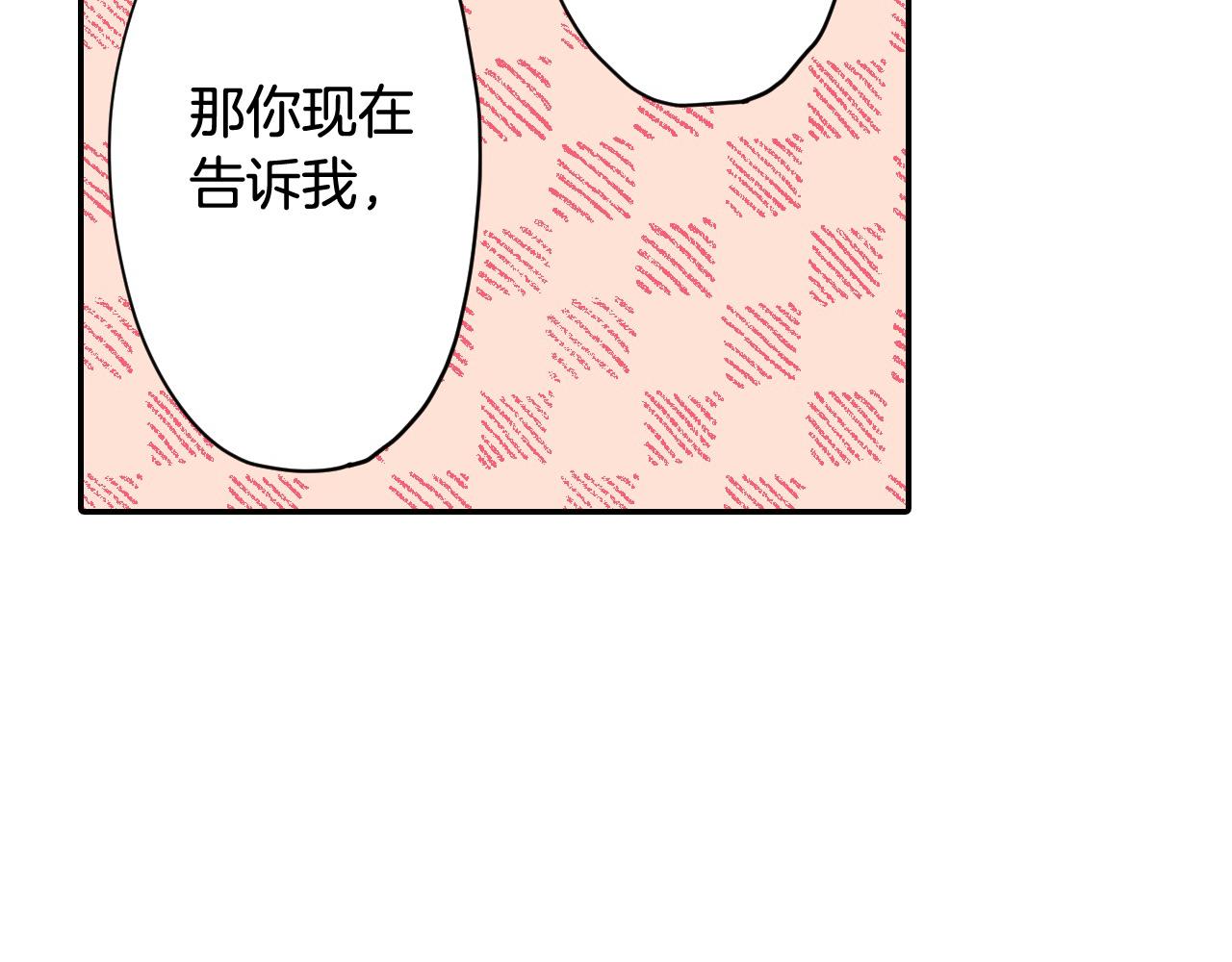 第182话 我们和好吧(1/2)-第153话