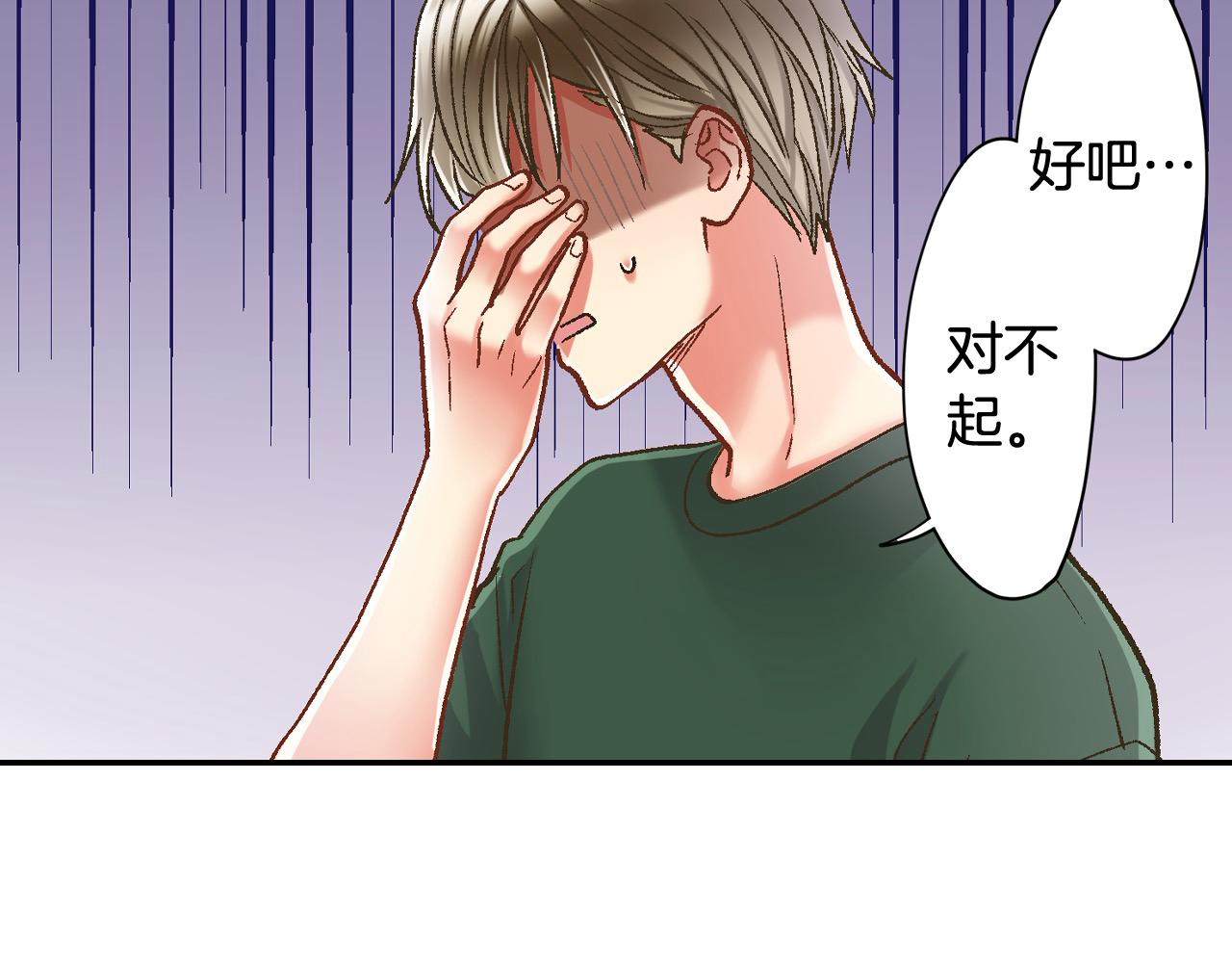 第182话 我们和好吧(1/2)-第153话