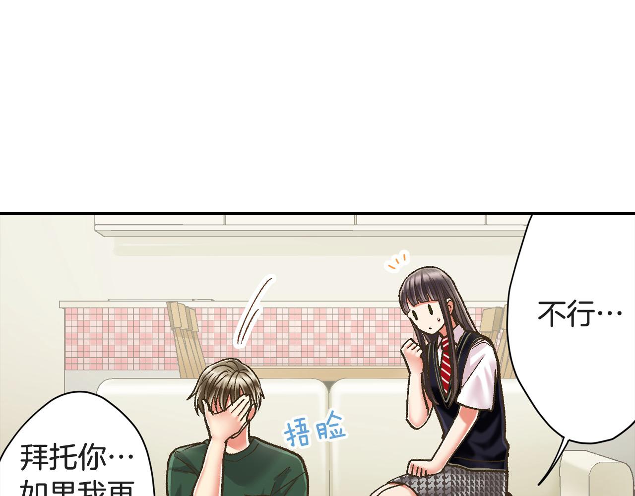 第184话 想跟你在一起(1/2)-第155话