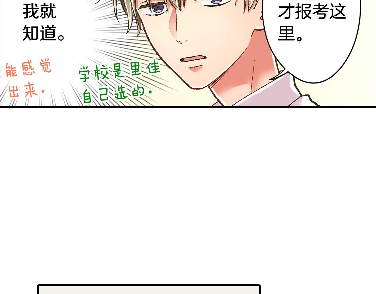 第188话 我们都变成熟了(1/2)-第159话