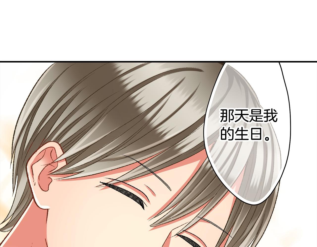 第192话 主动邀约(1/2)-第163话