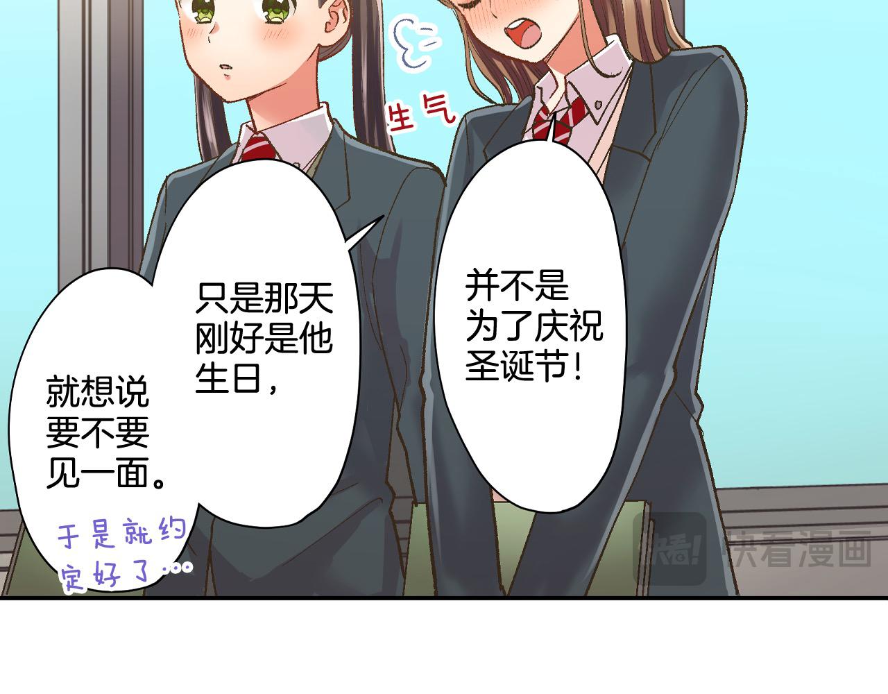第196话 互相打气！(1/2)-第167话