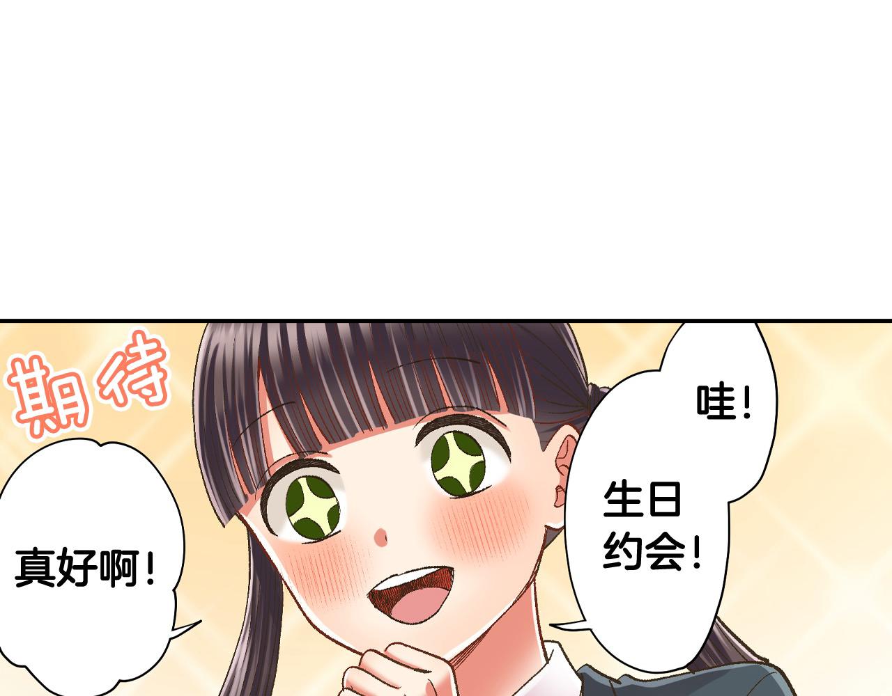 第196话 互相打气！(1/2)-第167话
